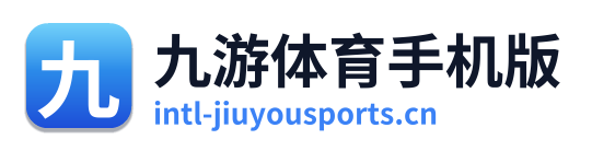 九游体育手机版